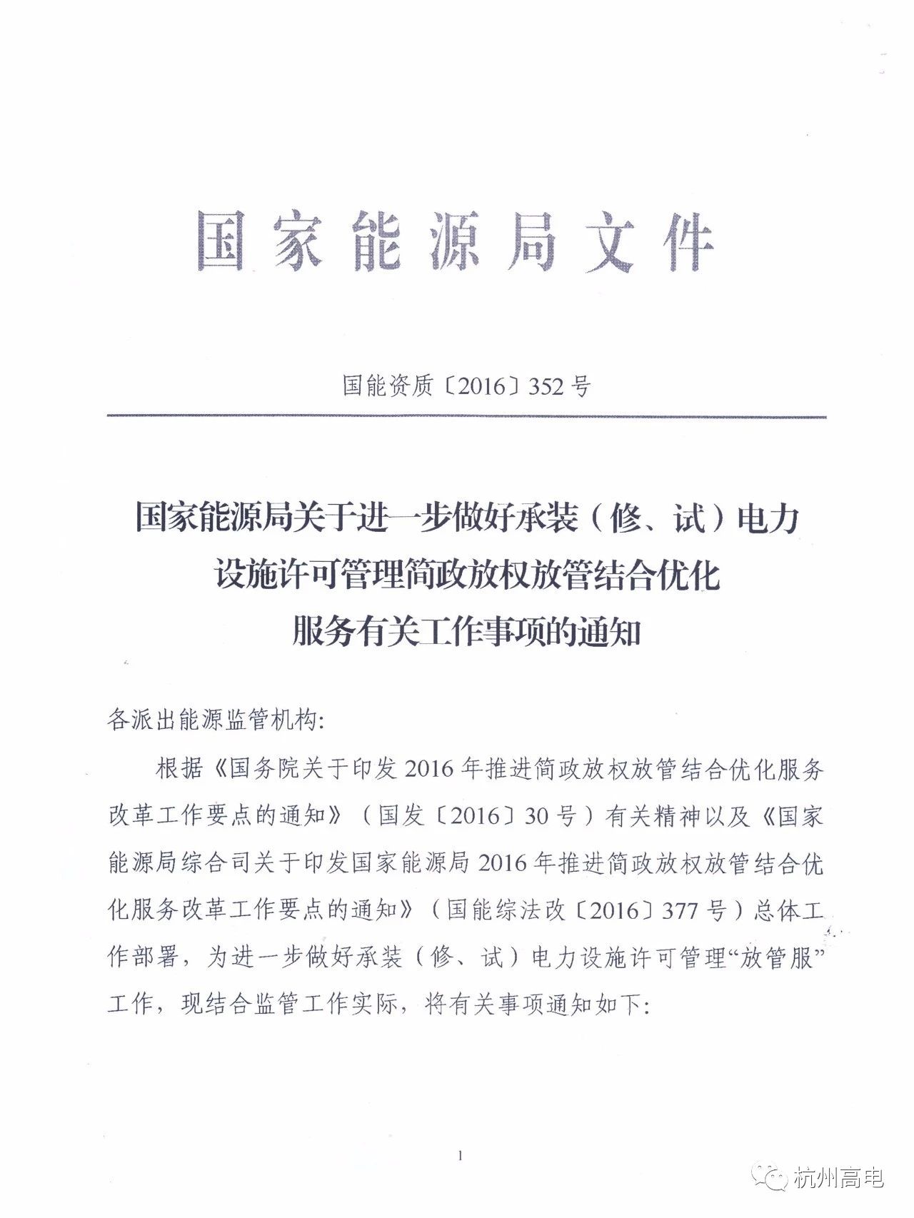 电子游艺官网