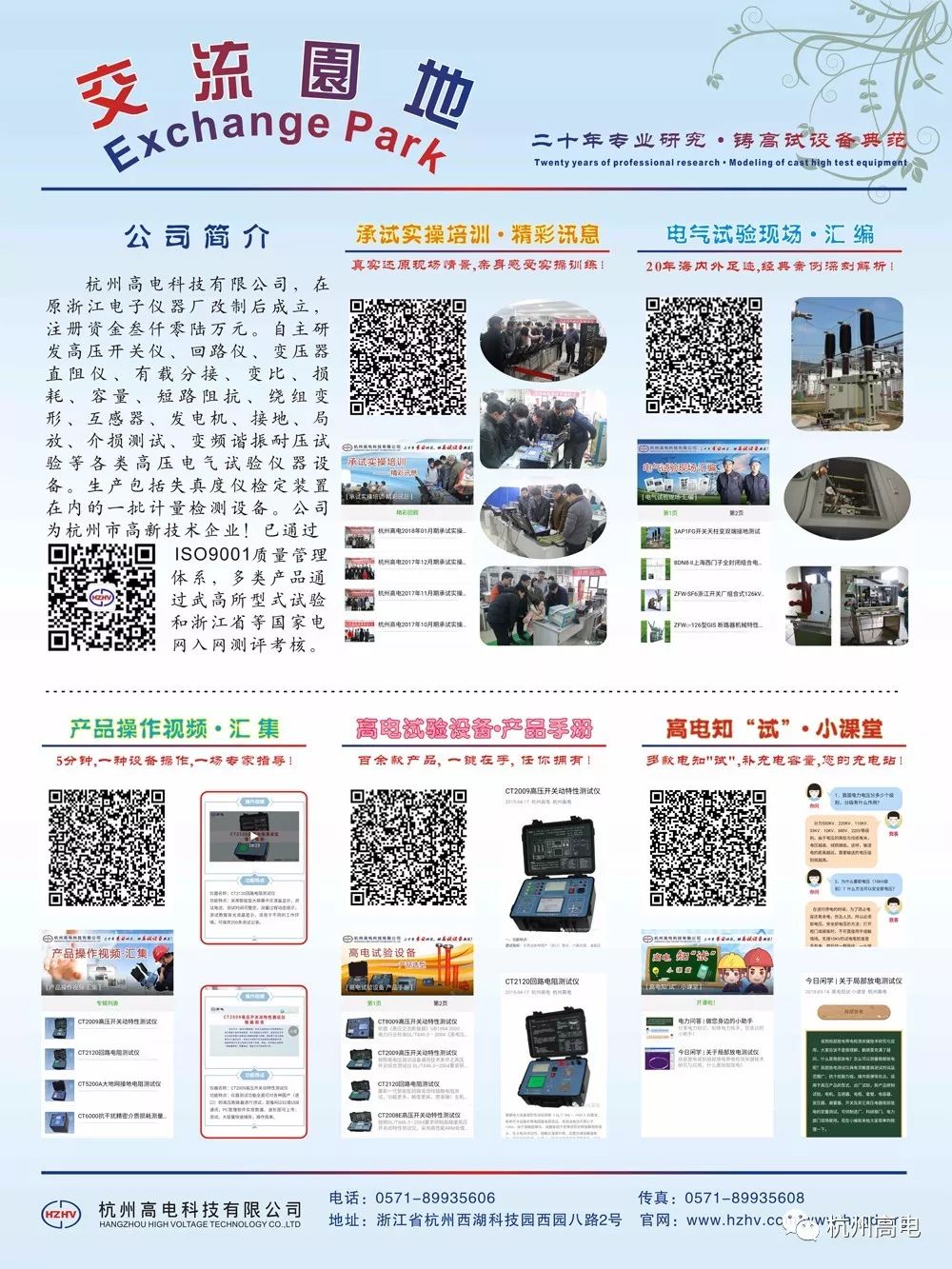 电子游艺官网