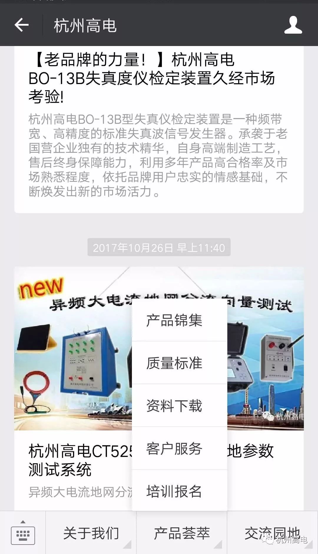 电子游艺官网