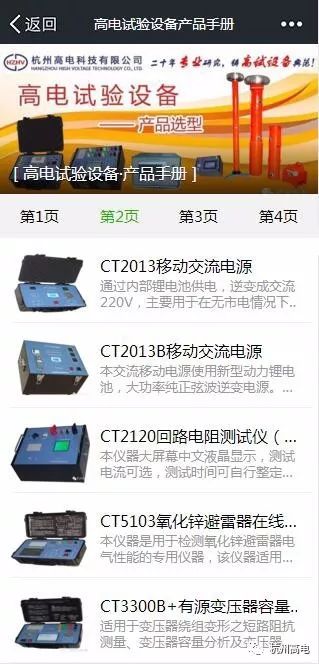 电子游艺官网