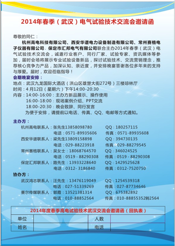 电子游艺官网